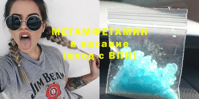 МЕТАМФЕТАМИН Methamphetamine  Алексеевка 